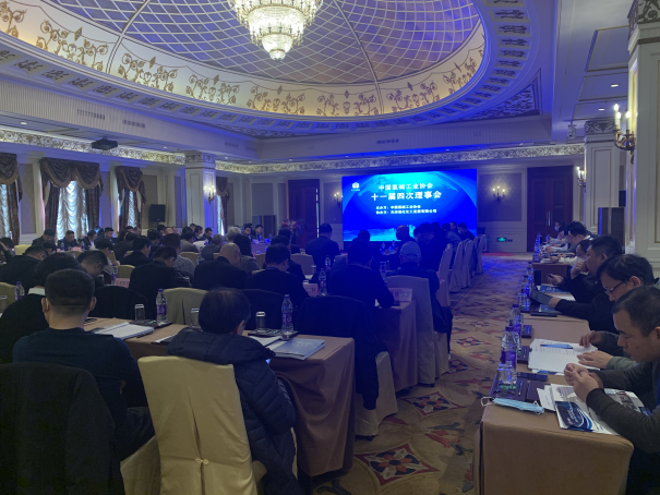 The 4th Session of the Eleventh Council of CCAIA was Held in Tianjin