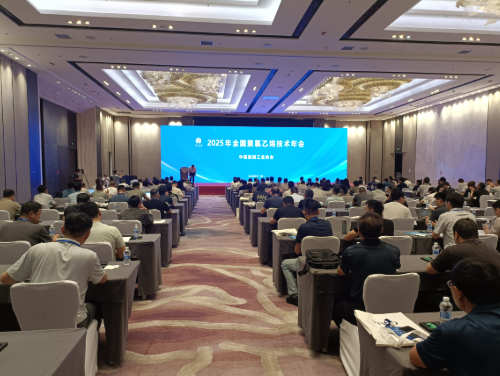 The 2025 National Polyvinyl Chloride Technology Annual Conference Kicked off in Xiamen